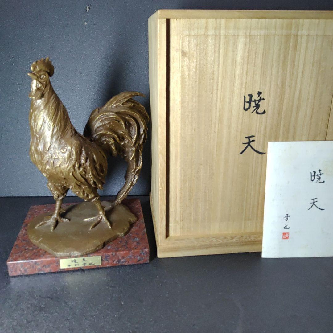 中村晋也／文化勲章受賞／『暁天』／ブロンズ像／赤御影石台座／ひとみ