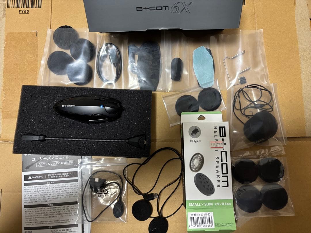 薄型小型スピーカーセット B+COM SB6X ビーコム B+COMシリーズ 新オプションスピーカー発売 - SYGNHOUSE