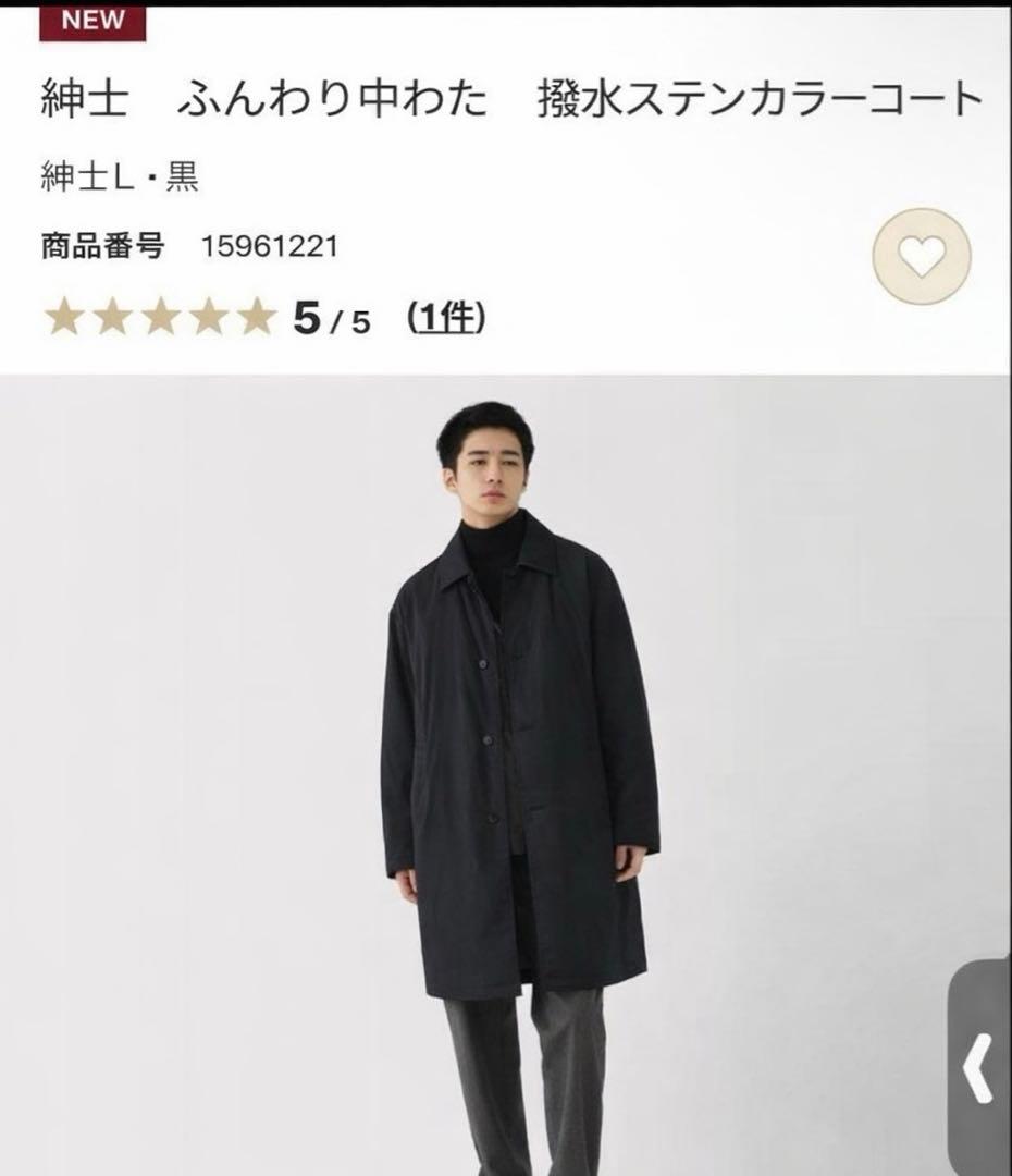 新品タグ付無印良品 ふんわり中わた 撥水ステンカラーコート 大きい