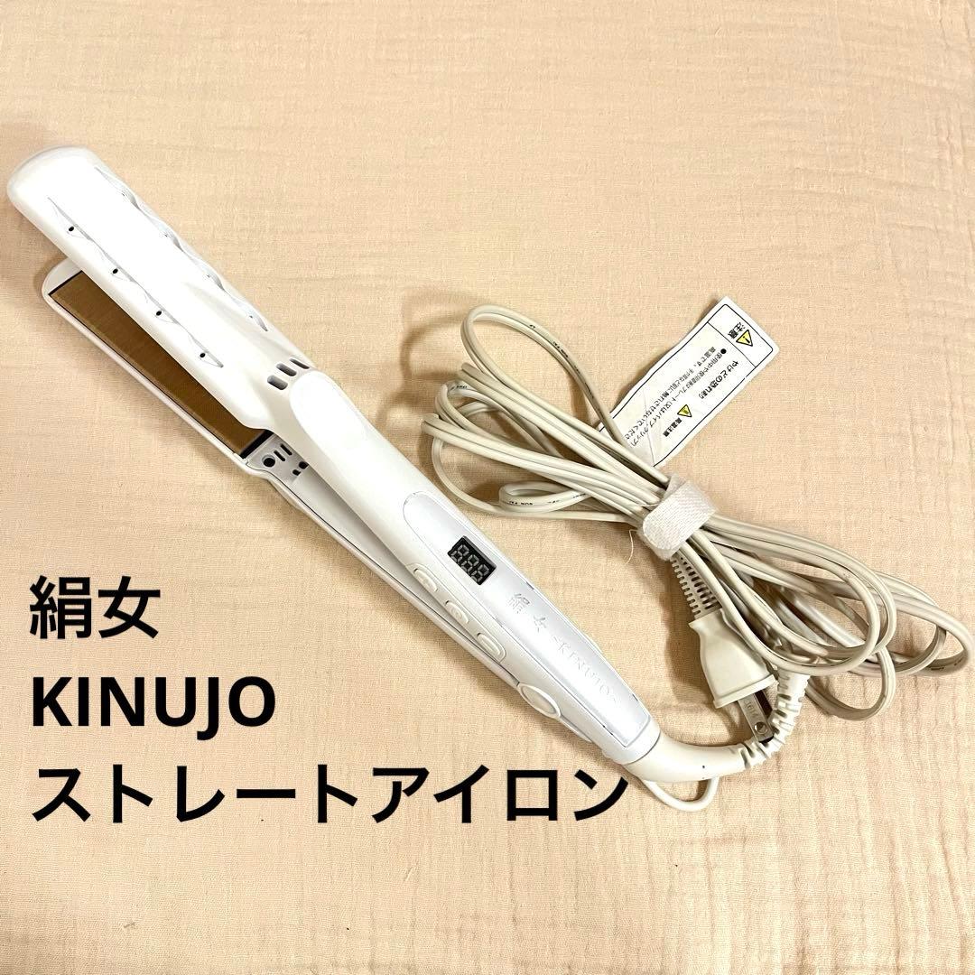 絹女 KINUJO ストレートアイロン ホワイト シルクプレート 楽天市場】【公式限定ガイドブック付き】 絹女～KINUJO～ キヌージョ
