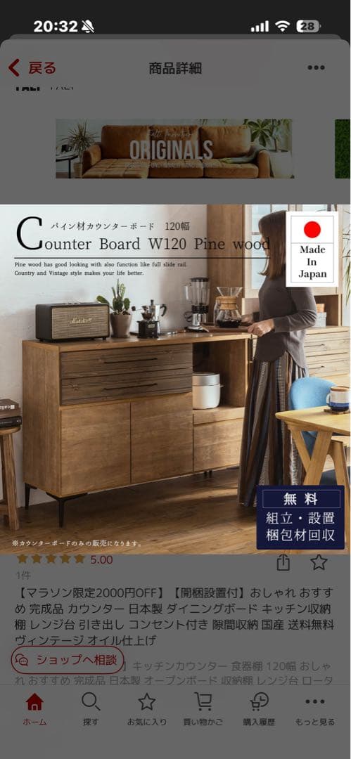 カウンターボード W120 パインウッド 日本製 カウンターボード W120 パインウッド 日本製