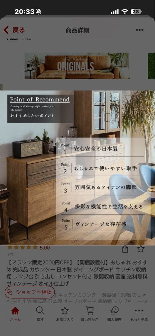 カウンターボード W120 パインウッド 日本製