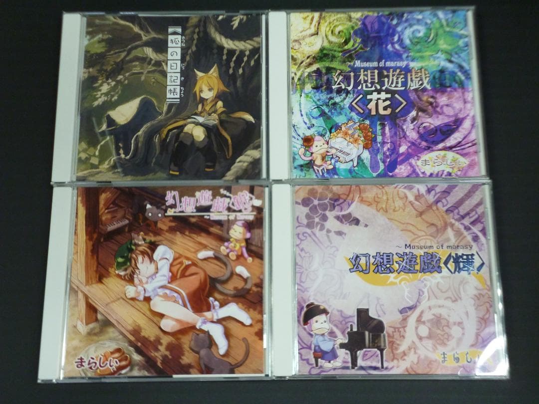 09▢まらしぃ CDセット YT0609-1 - メルカリ