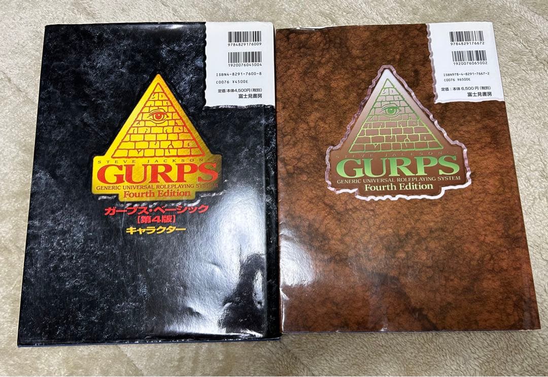 ガープス・ベーシック[第4版]キャラクター & ガープス魔法大全 - メルカリ