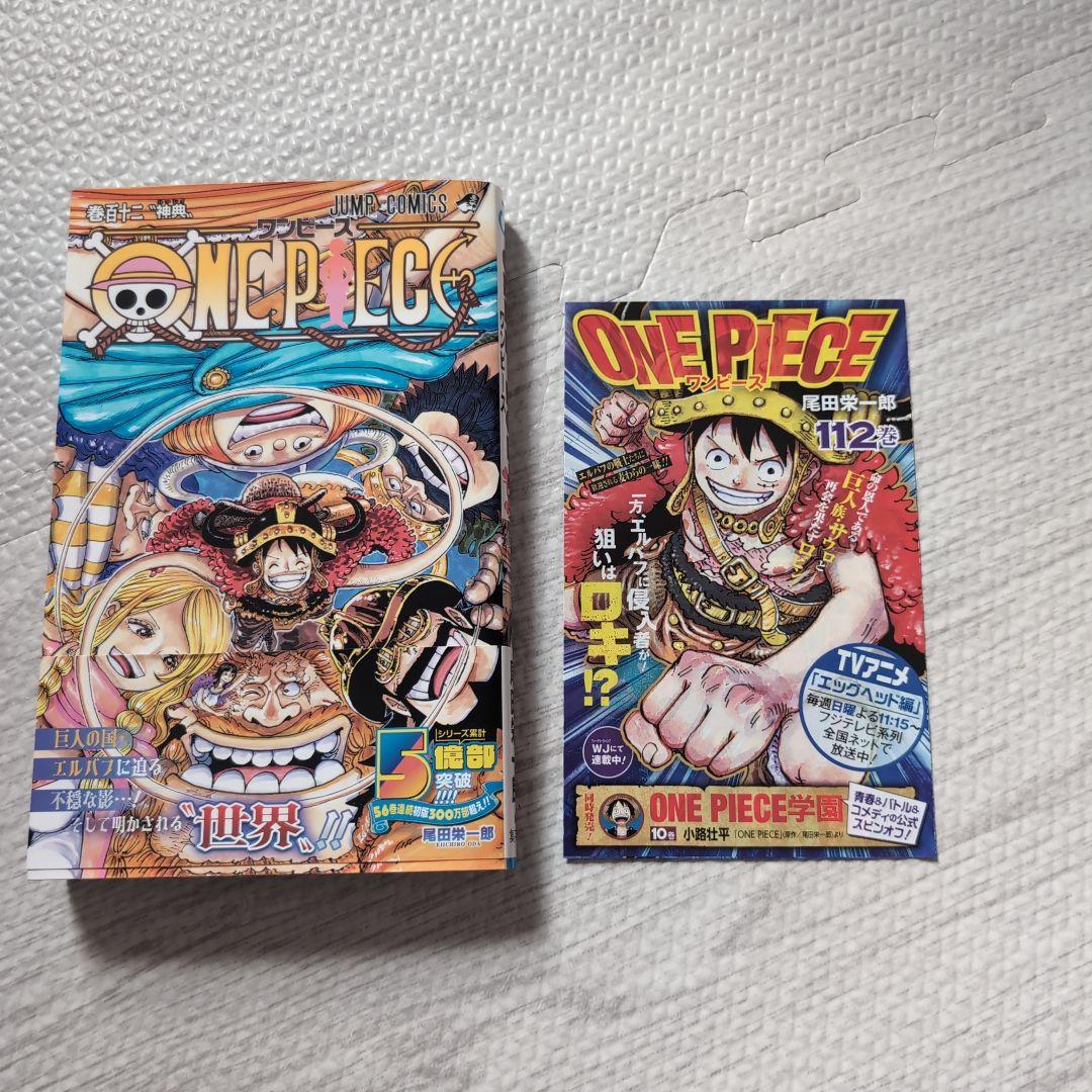 ONE PIECE 112巻 - メルカリ