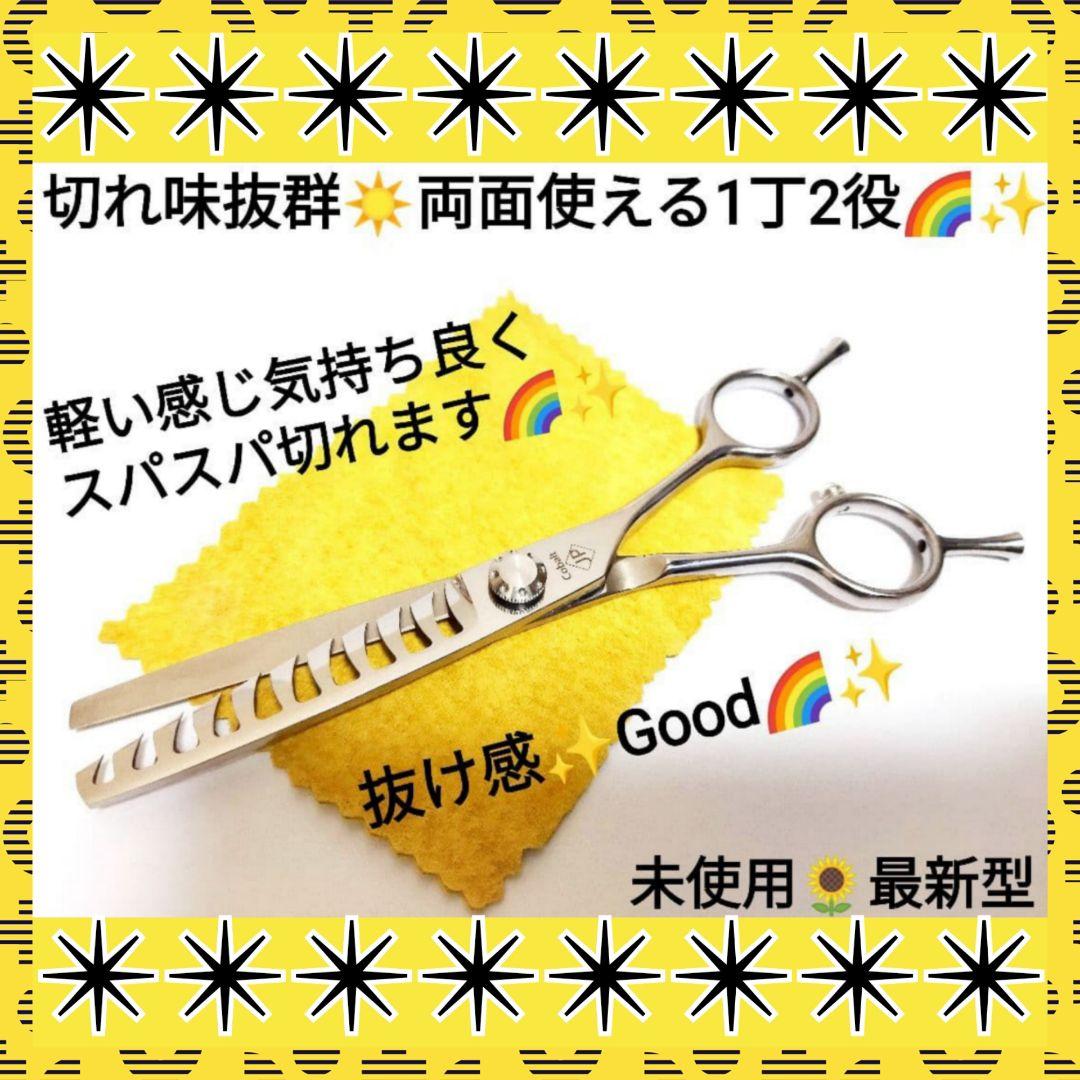 スパッと爽快に切れる理美容師プロ用用セニングシザー☀トリマー