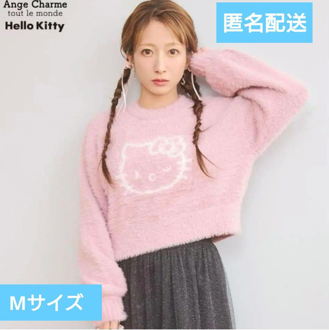 辻希美 サンリオキティしまむらコラボ シャギーニット 【新品・タグ