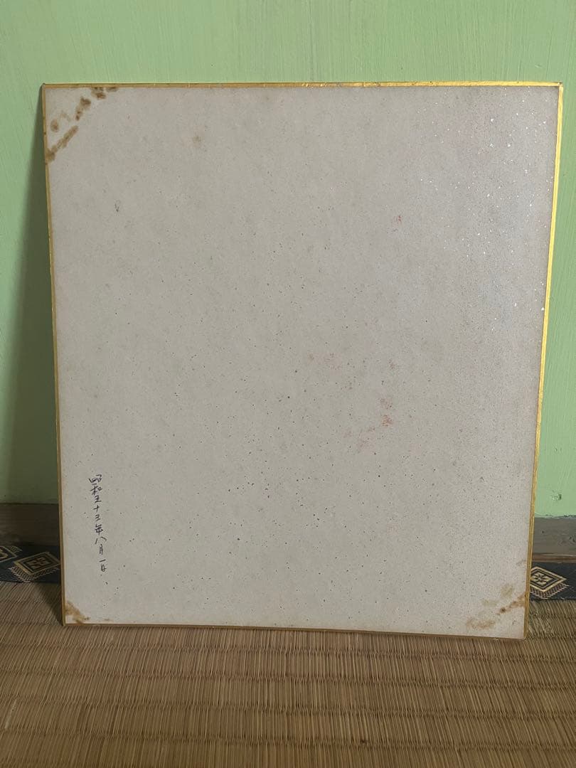 もにぃ様専用 大相撲 第55代横綱 北の湖関 手形色紙 - メルカリ