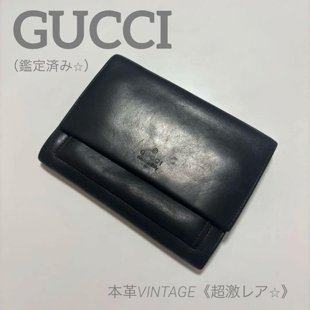 【定価¥89800】GUCCI 三つ折り財布 本革 LOEWE 《超激レア⭐︎》