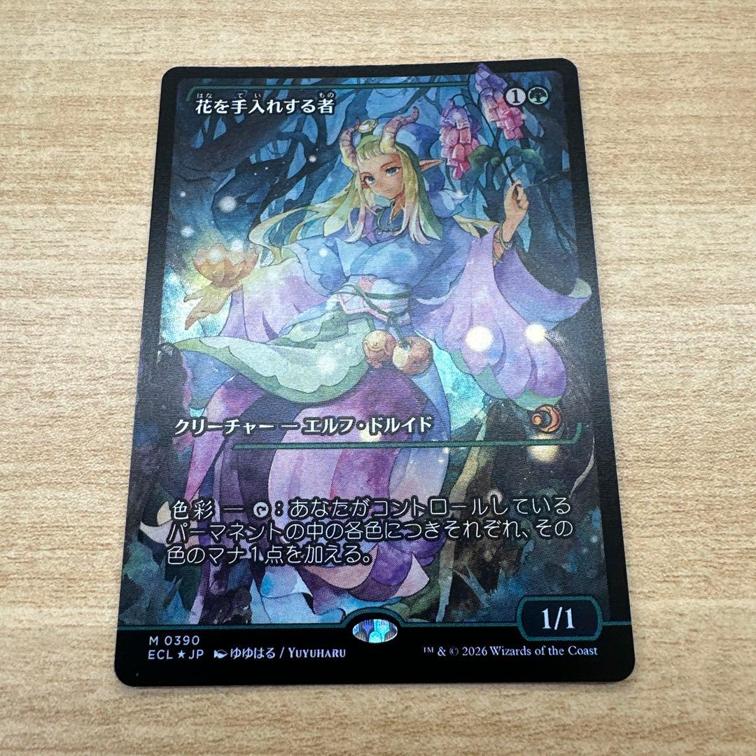 MTG【ショーケース】花を手入れする者/Bloom Tender【Foil】 FOIL] 花を手入れする者/Bloom Tender (ジャパン・ショーケース版