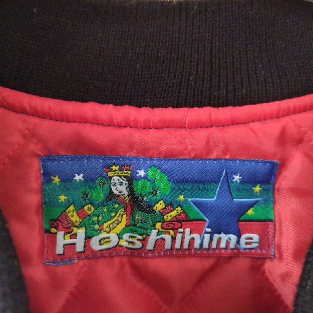 星姫 マジすか学園 スカジャン 松井玲奈モデル Hoshihime - メルカリ