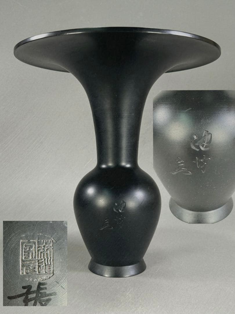 いけばな 池坊 立花 銅鋳造 銅花器 三個まとめ - メルカリ