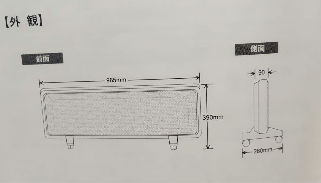 取説付】高級 フランス製 CAMPA キャンパ ミディアン 遠赤外線ヒーター