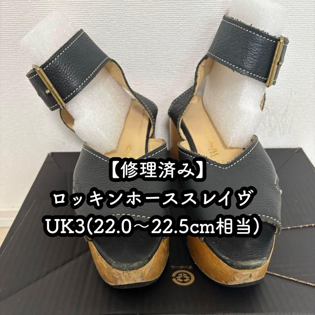 修理済み ロッキンホーススレイヴ ブラック UK3 修理済み ロッキンホーススレイヴ ブラック UK3 - メルカリ
