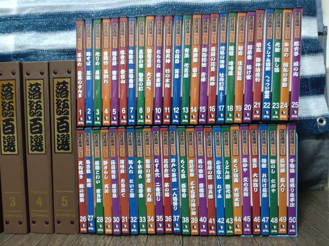 落語百選 DVDコレクション 1〜50