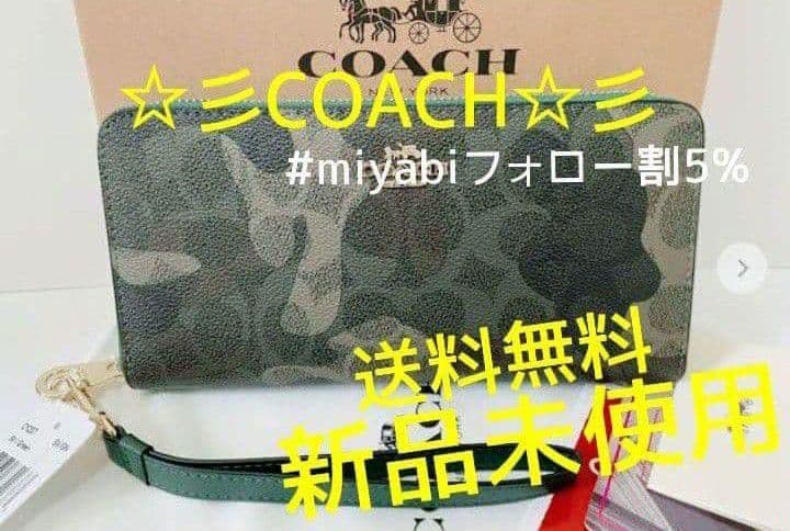 新品未使用コーチ長財布迷彩ラウンドファスナーグリーンメンズレディース送料無料 COACH（コーチ） 財布 長財布 メンズ アウトレット 本革 グリーン 緑