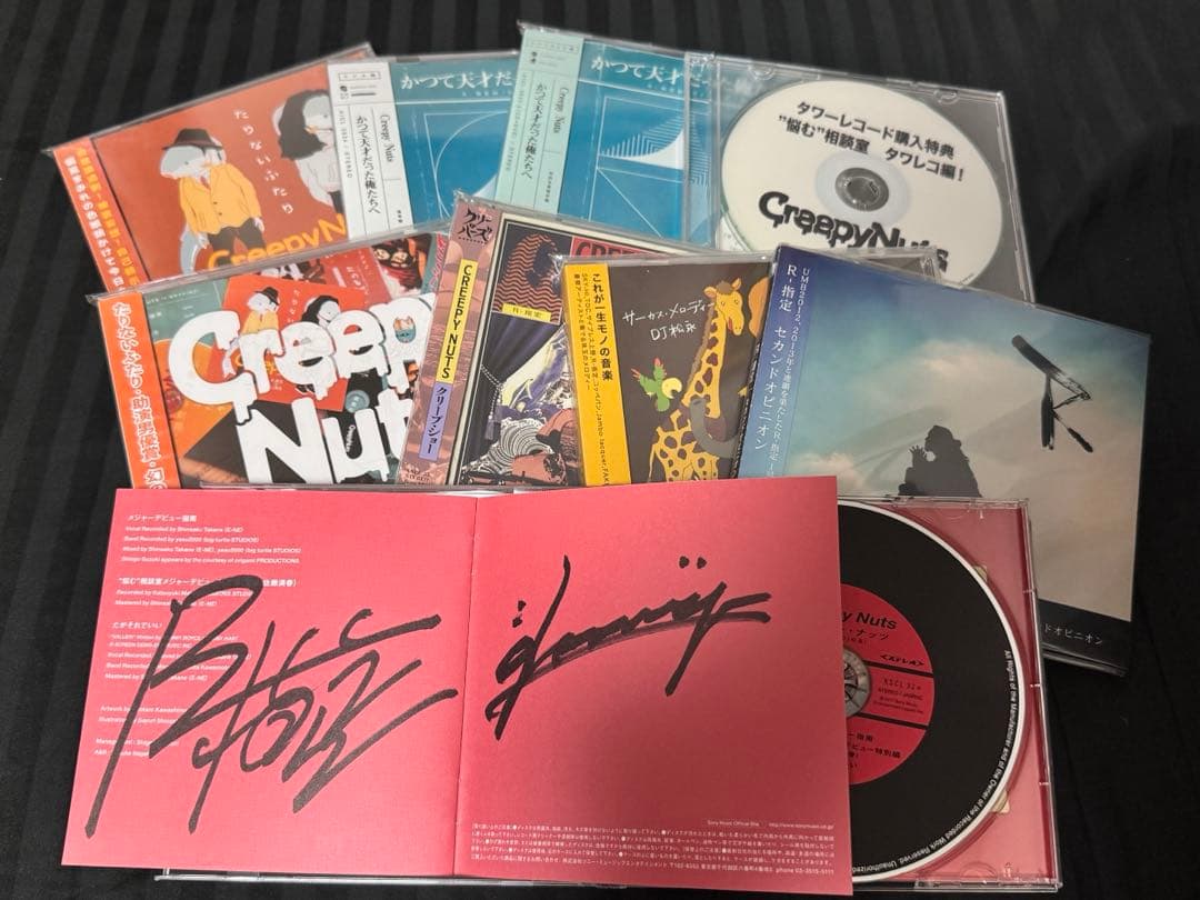 【9枚セット】Creepy Nuts CDセット R-指定 DJ松永 サイン入り Creepy Nuts 直筆サイン入りチェキ | オリコンニュース（ORICON NEWS）