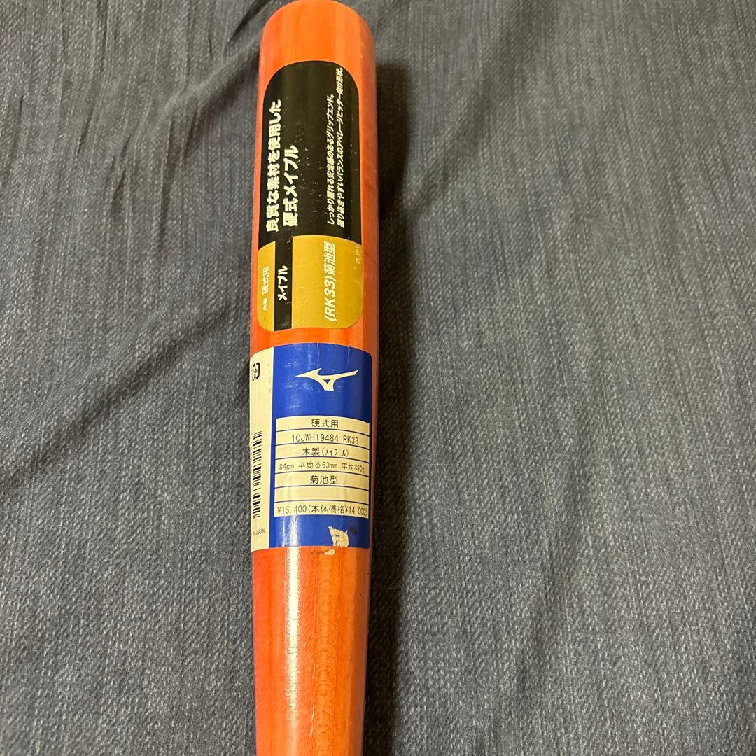激安出品 ミズノ グローバルエリート84cm 木製バット オレンジ