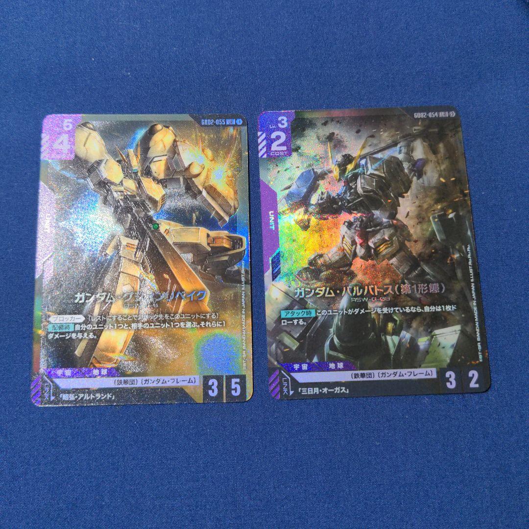 ガンダムカードゲーム ガンダム バルバトス第1形態 グシオンリベイク