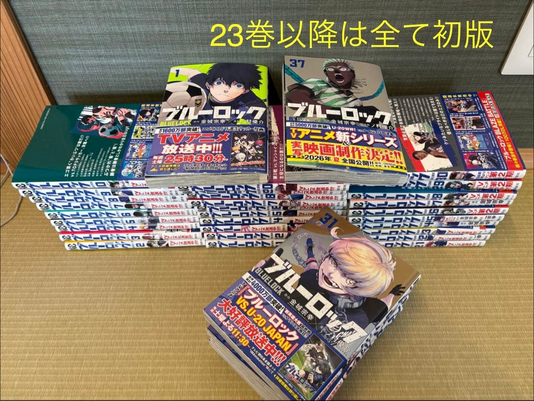 ブルーロック1~37巻 既刊全巻セット ブルーロック 全巻(1-37)セット 全巻新品 -の商品詳細 | 蔦屋書店