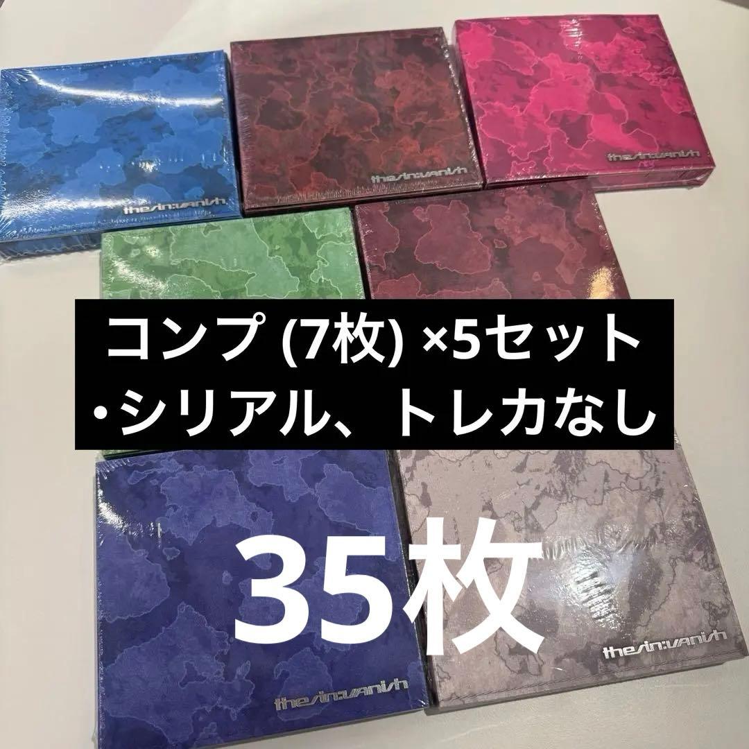 ENHYPEN THE SIN : VANISH 7形態 コンプ 5セット
