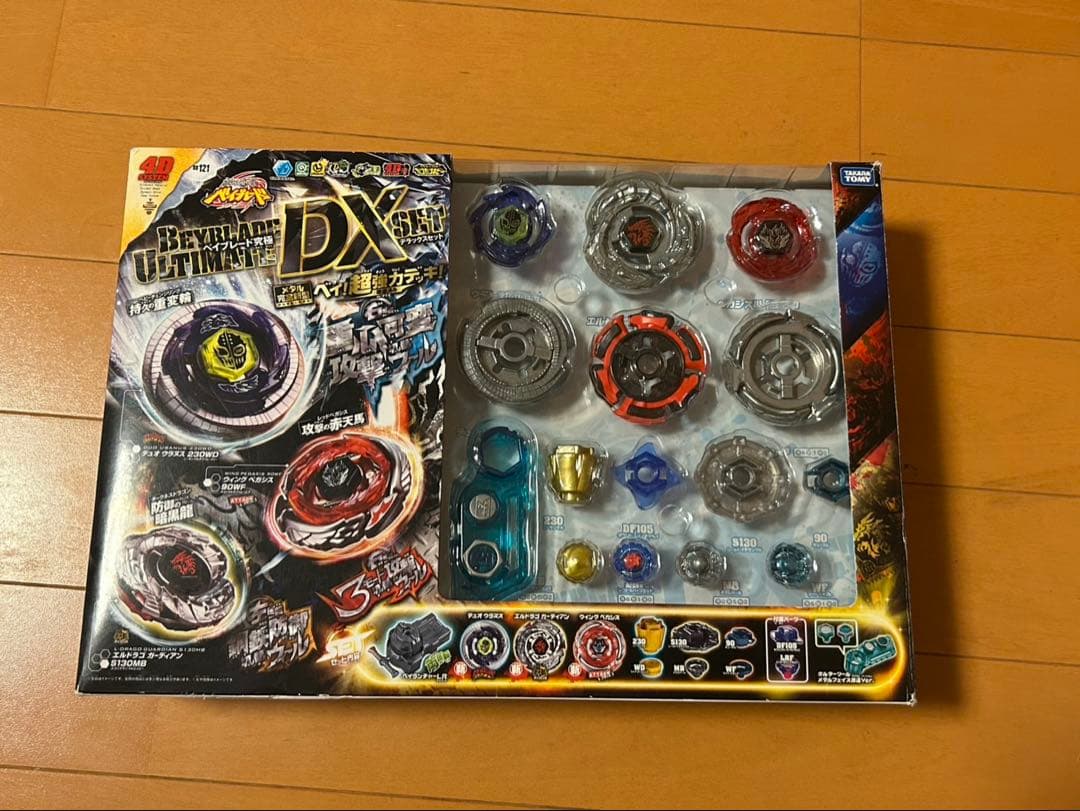 メタルファイトベイブレード究極　DXセット　BB121 Amazon.co.jp: ベイブレード BB-121 究極DXセット [並行輸入品] : おもちゃ