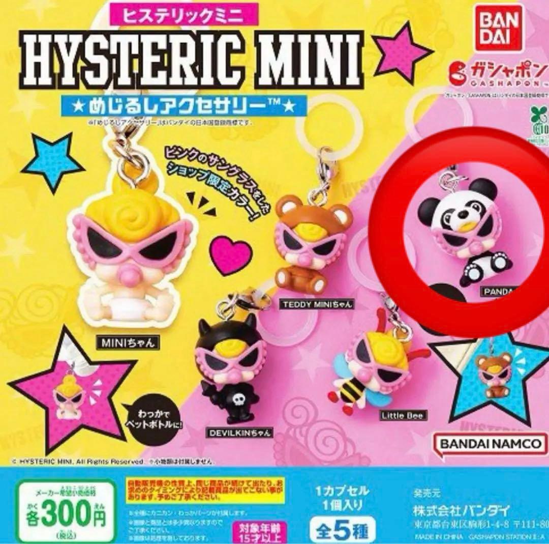 HYSTERIC MINI店舗限定めじるしアクセサリーPANDA MINIちゃん - メルカリ