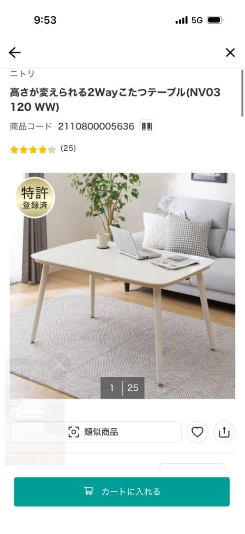 ニトリ 高さが変えられる2Wayこたつテーブル(NV03 120 ホワイト 高さが変えられる2Wayこたつテーブル(NV03 120 WW) | ニトリネット