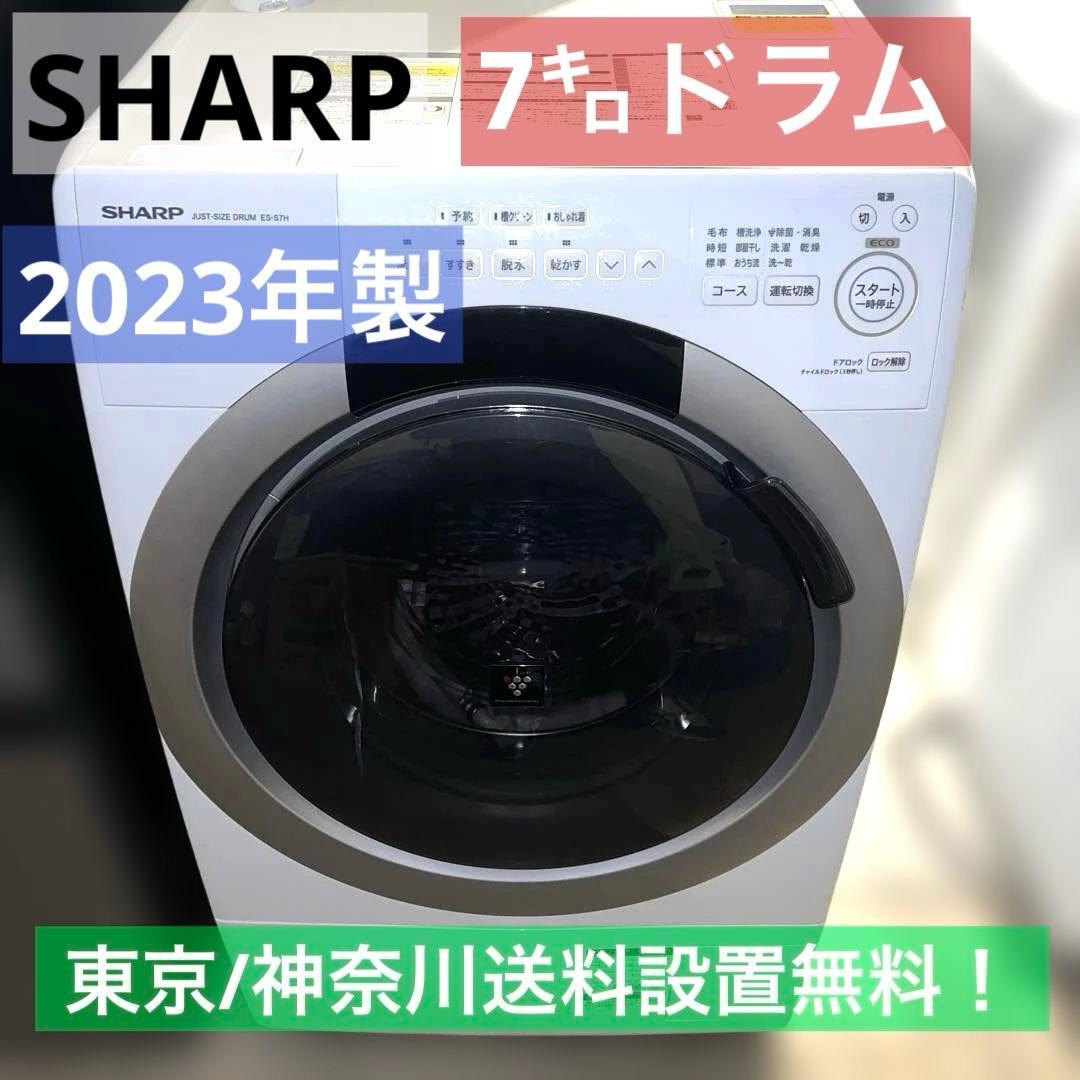 ⭐︎お買い得/SHARP/ドラム式乾燥機付き洗濯機/絶好調/完動品 ドラム式洗濯乾燥機 ホワイト系 ES-7S1-WR [洗濯7.0kg /乾燥3.5kg