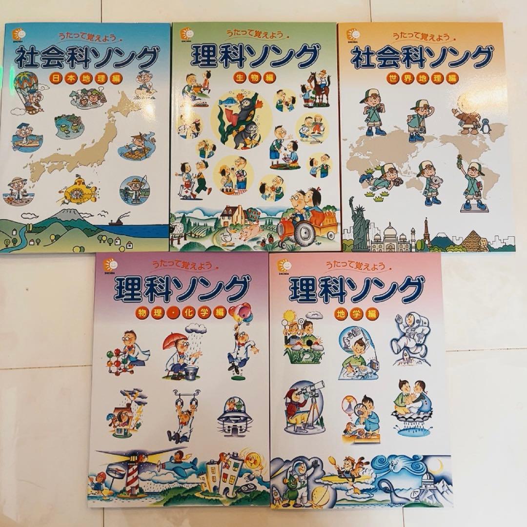 七田式社会科・理科ソング CDつき - メルカリ
