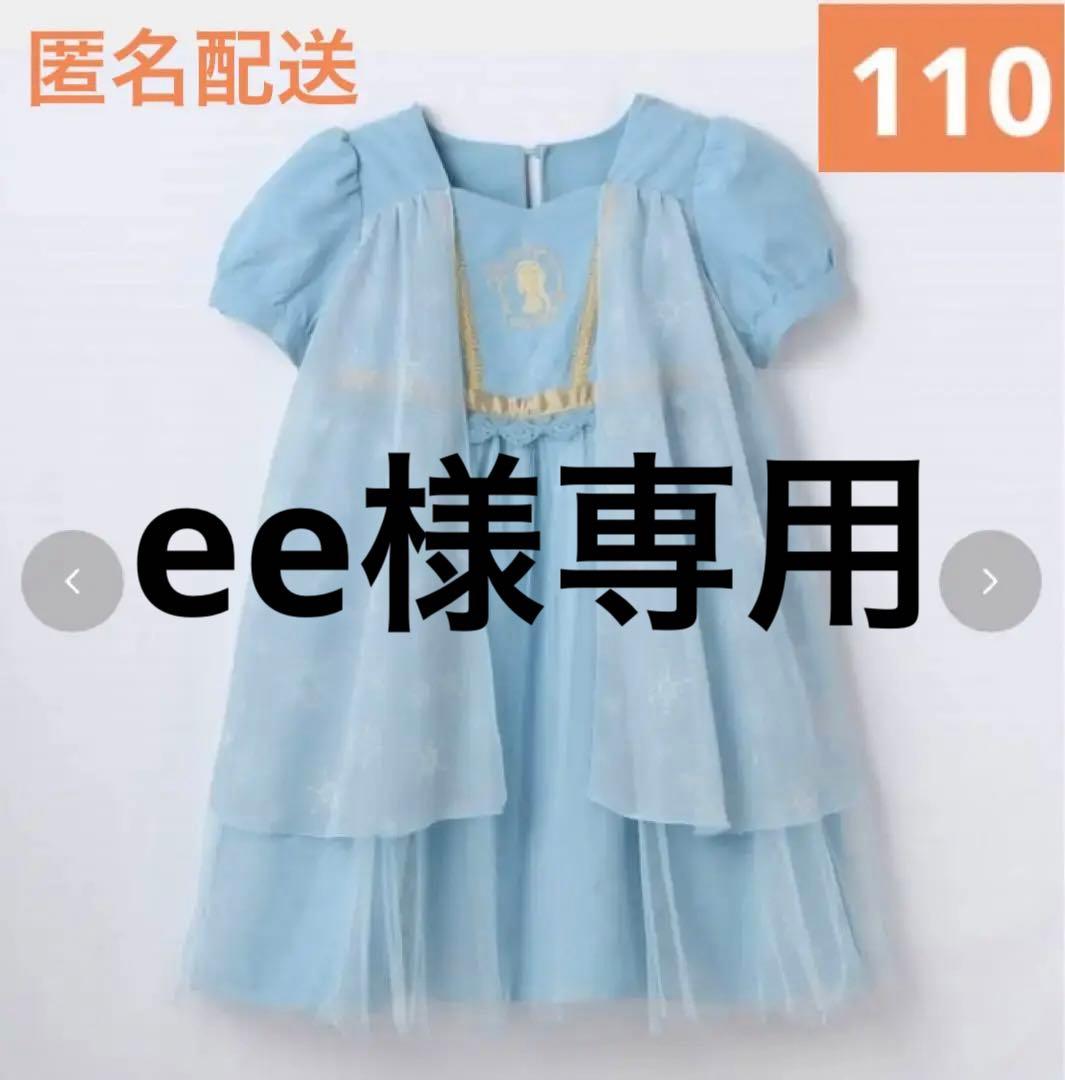 ee様専用 バースデイ cottoli アナと雪の女王エルサワンピース110cm