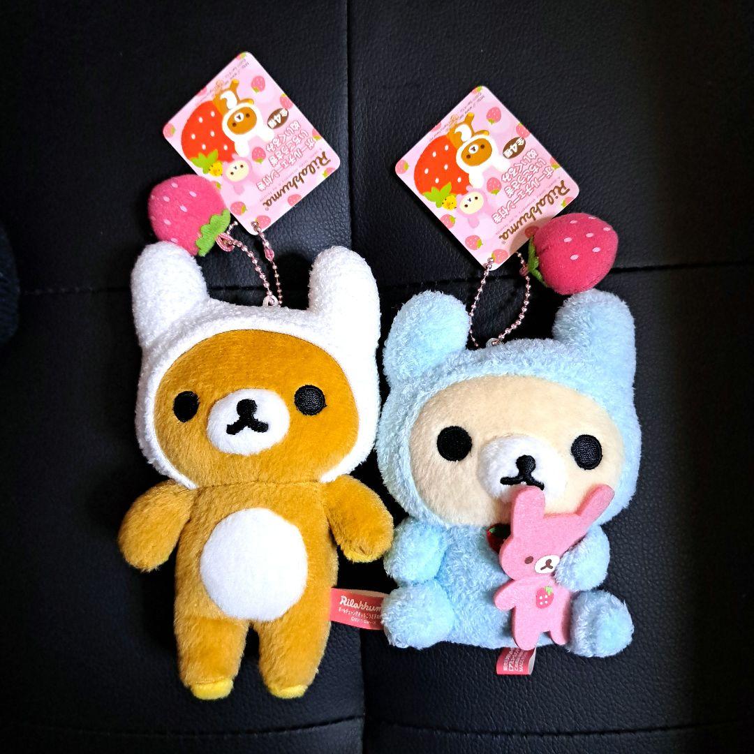 リラックマ ボールチェーン付き いちごうさぎ ぬいぐるみ 2個セット
