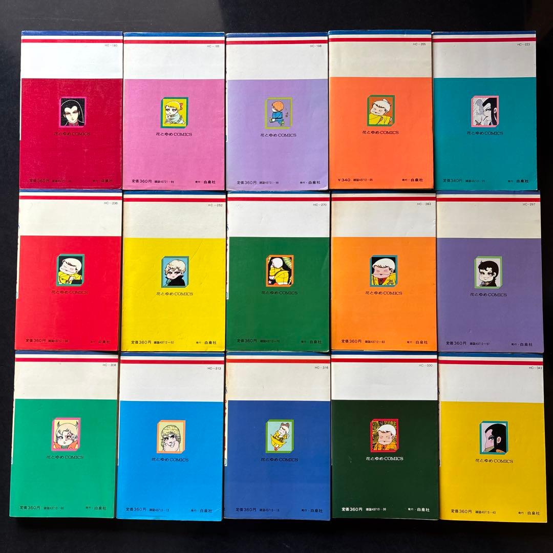 パタリロ！ 魔夜峰央 101冊セット