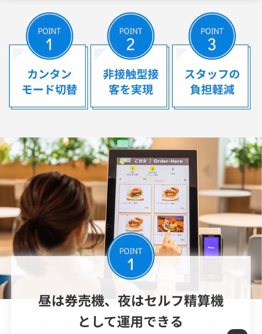 定価110万 人件費労力大幅削減 指導不要 Uレジ自動会計機券売機 新紙幣