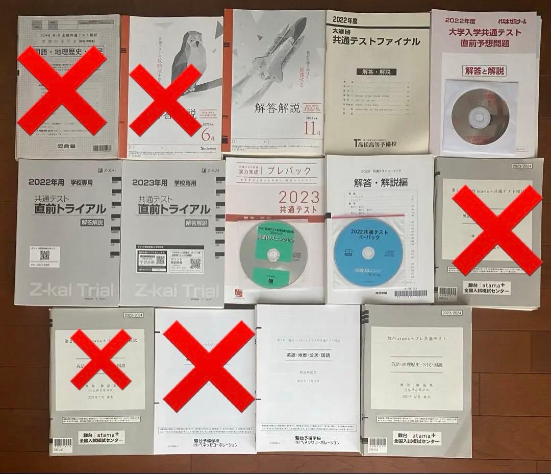 メル様専用 共通テスト模試詰め合わせ 河合駿台ベネッセ進研代ゼミZ会