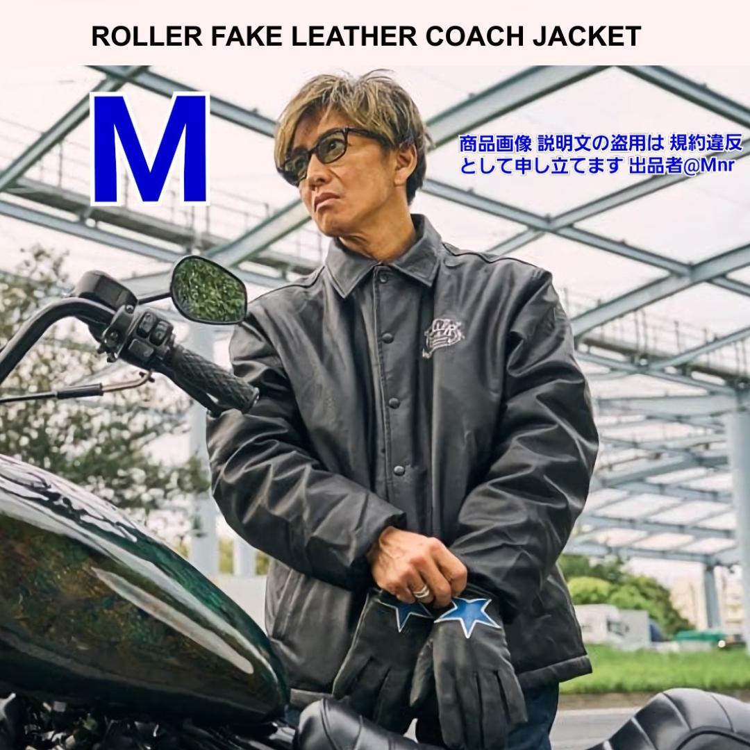 ROLLER FAKE LEATHER COACH JACKET キムタク着用 - メルカリ