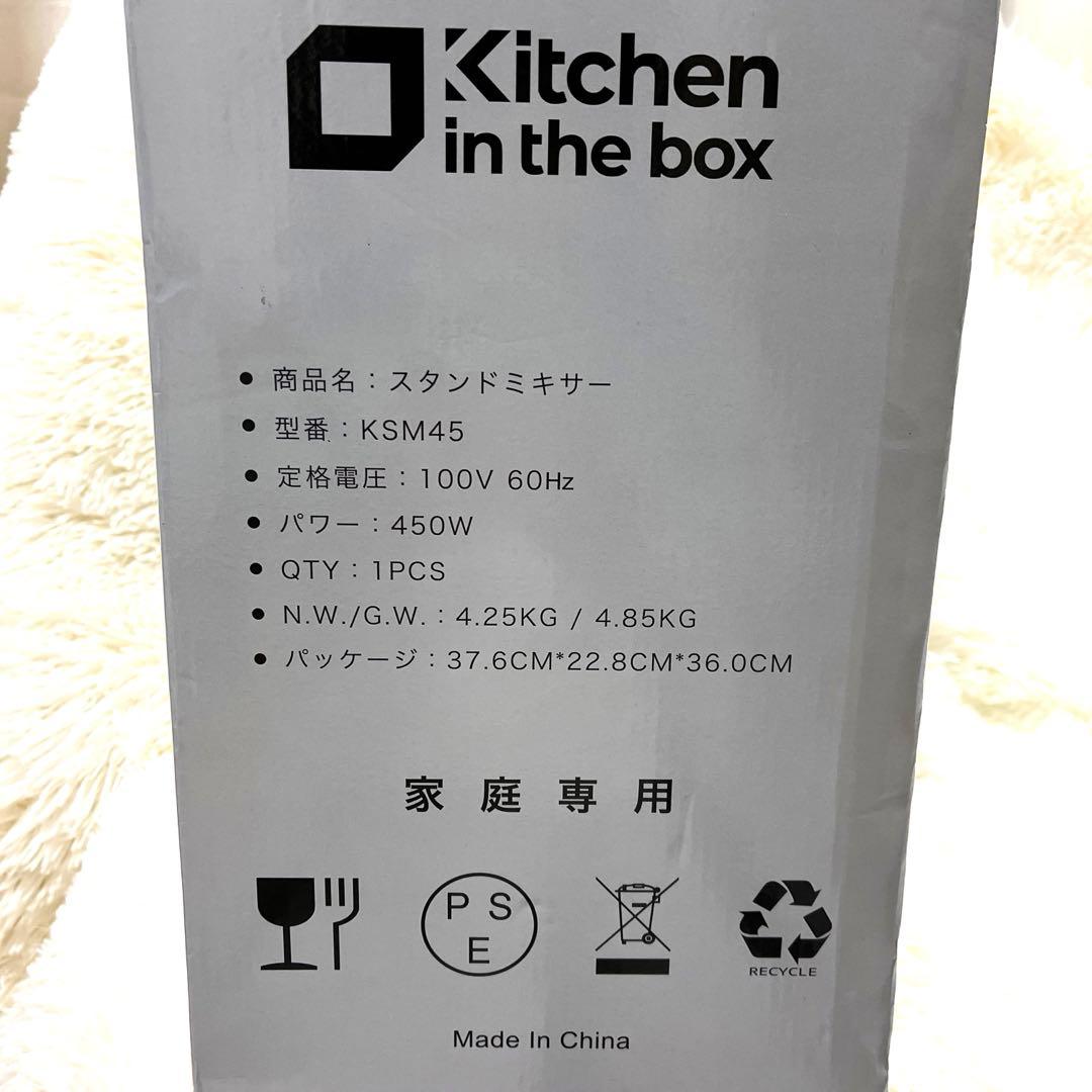 【新品】スタンドミキサー 4.5L ダブルボウル大容量卓上ミキサー10段階調節