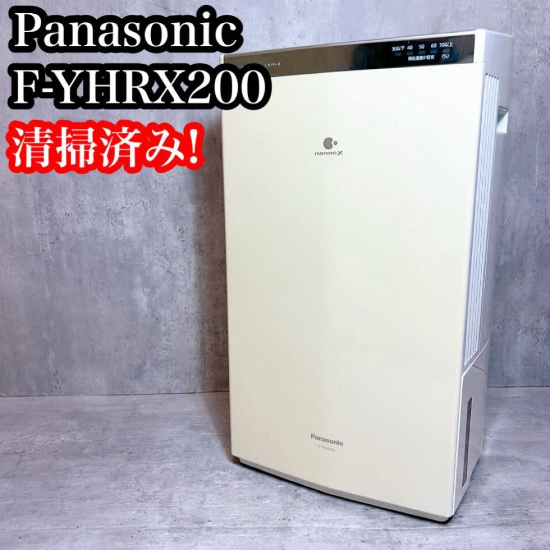 清掃済み！　Panasonic パナソニック 衣類乾燥除湿機 F-YHPX200 概要 ハイブリッド方式 衣類乾燥除湿機 F-YHUX200 | 衣類乾燥除湿機