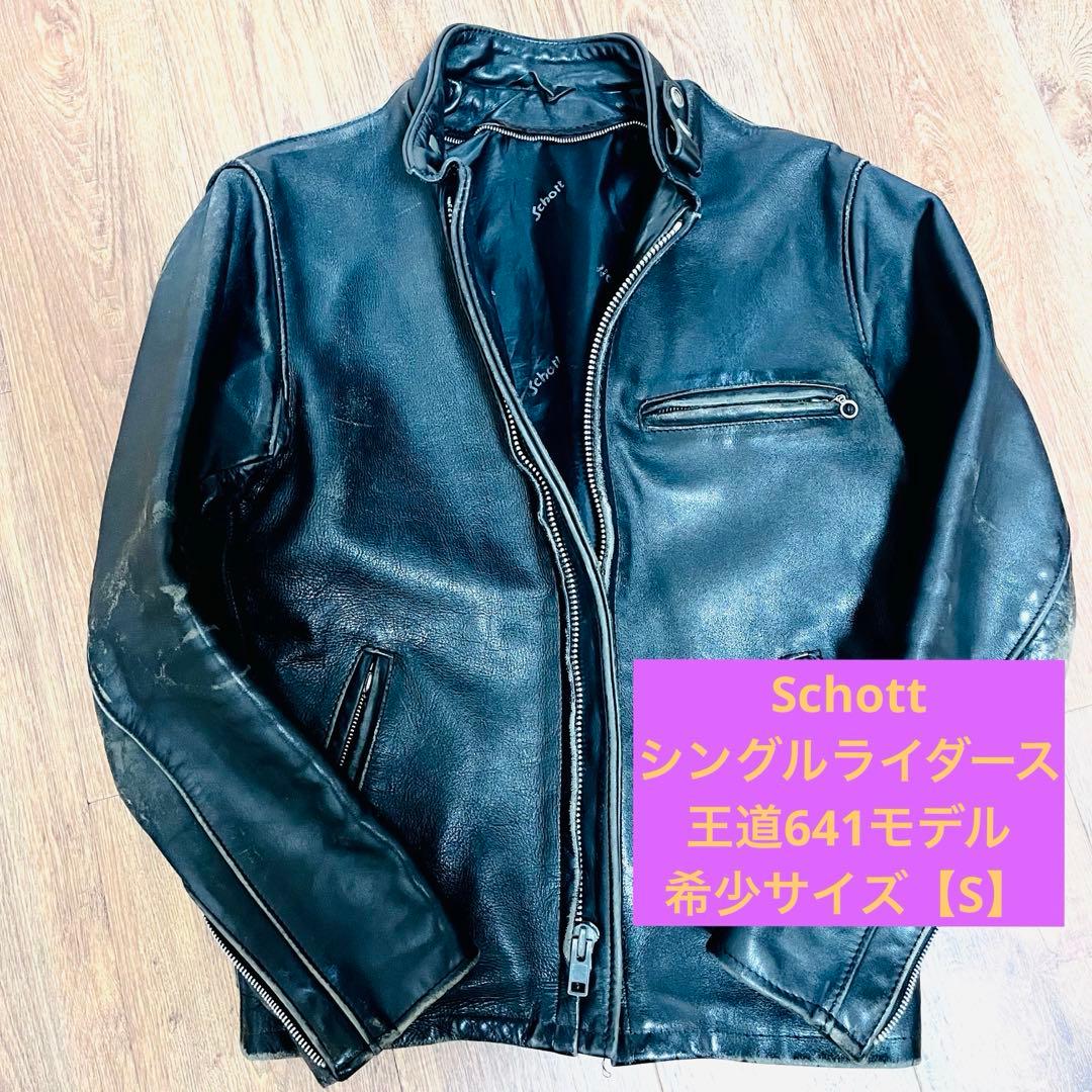 ショット　Schott　シングルライダース　641　34 楽天市場】【ポイント10倍】Schott ショット 馬革 シングルライダース