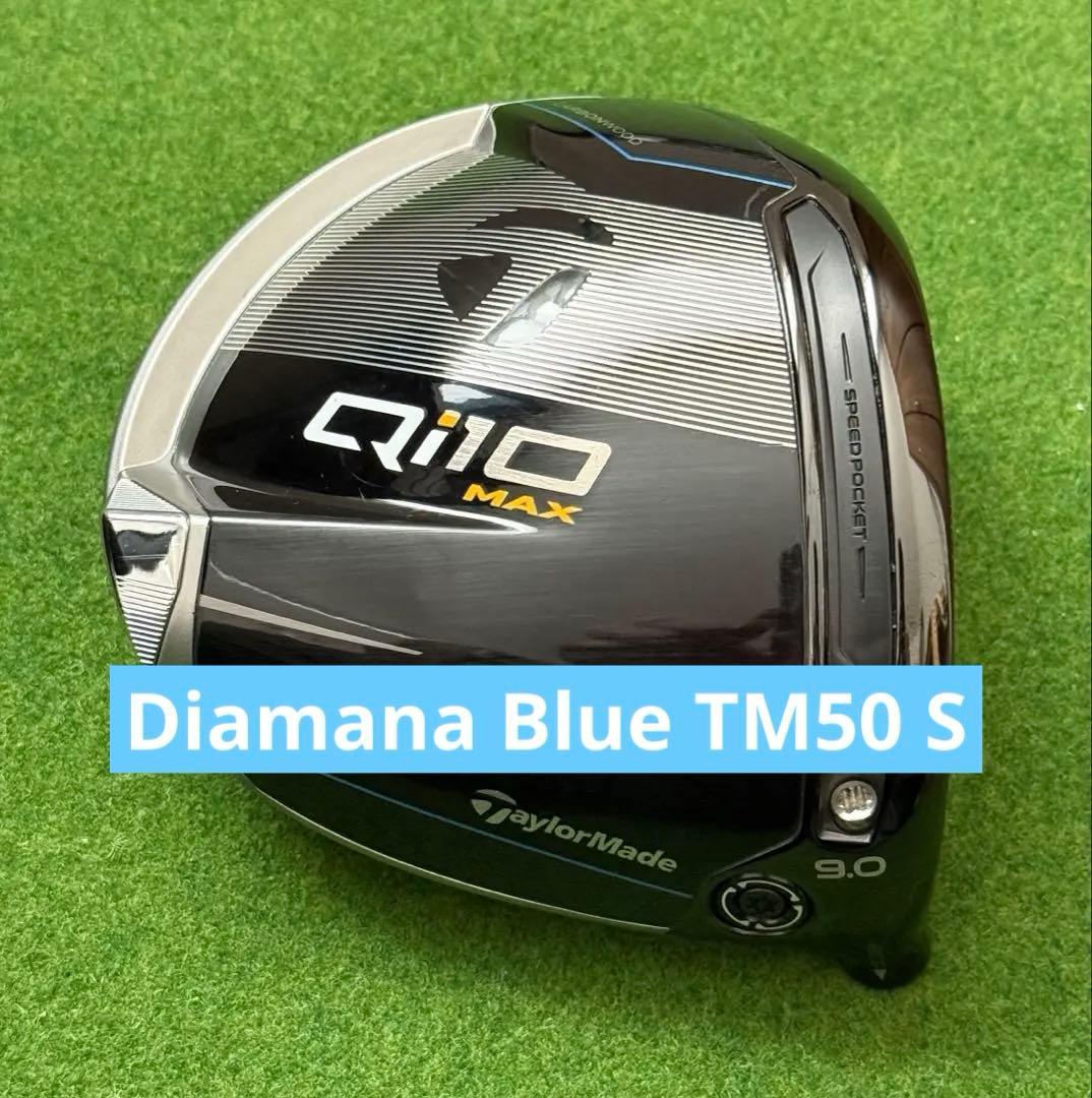 〈本日中値下げ〉Qi10MAX 9° Diamana Blue TM50 S 本日中値下げ〉Qi10MAX 9° Diamana Blue TM50 S - メルカリ