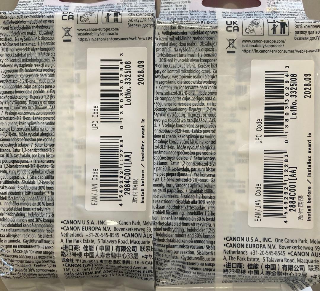 新品未開封］Canon PFI-120 MBK 2本