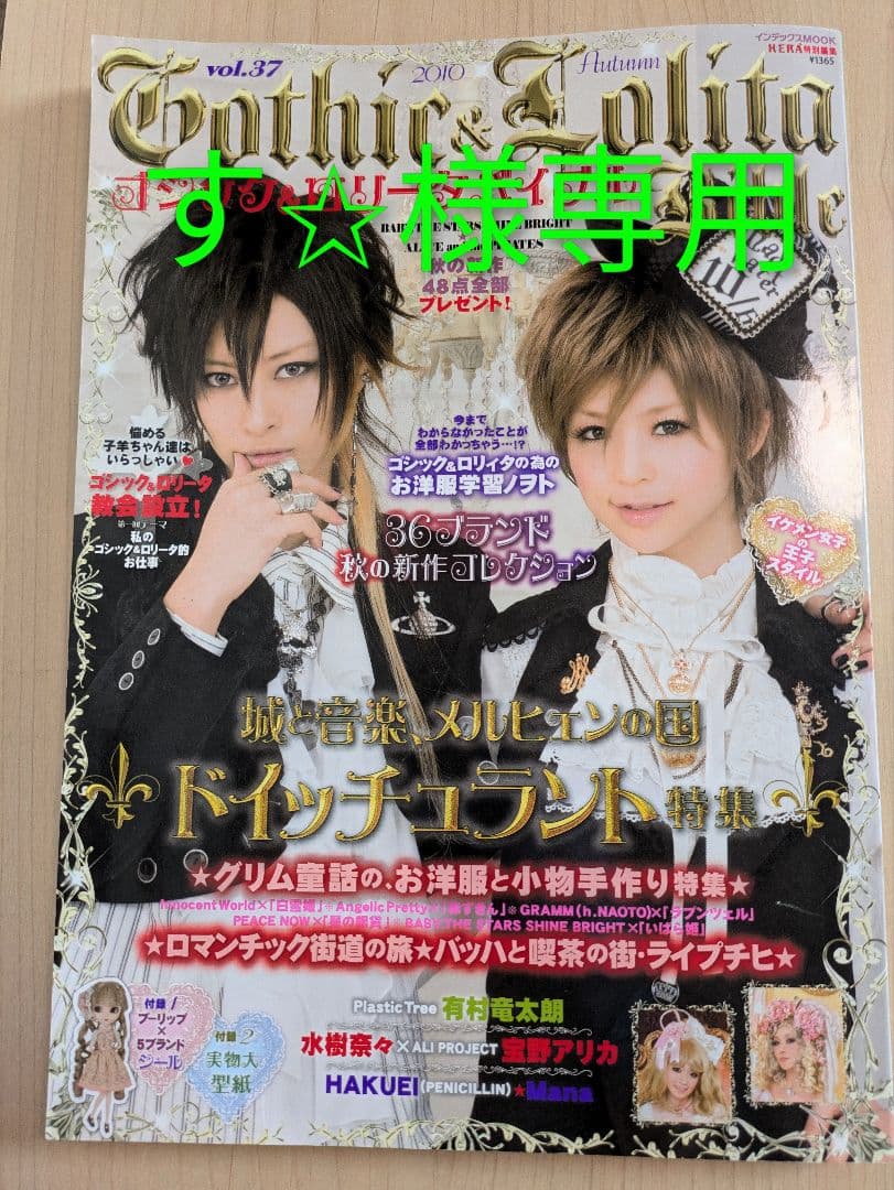 【す⭐︎】ゴシック&ロリータバイブル おまとめ Amazon.co.jp: ゴシック&ロリータバイブルエクストラ (インデックス