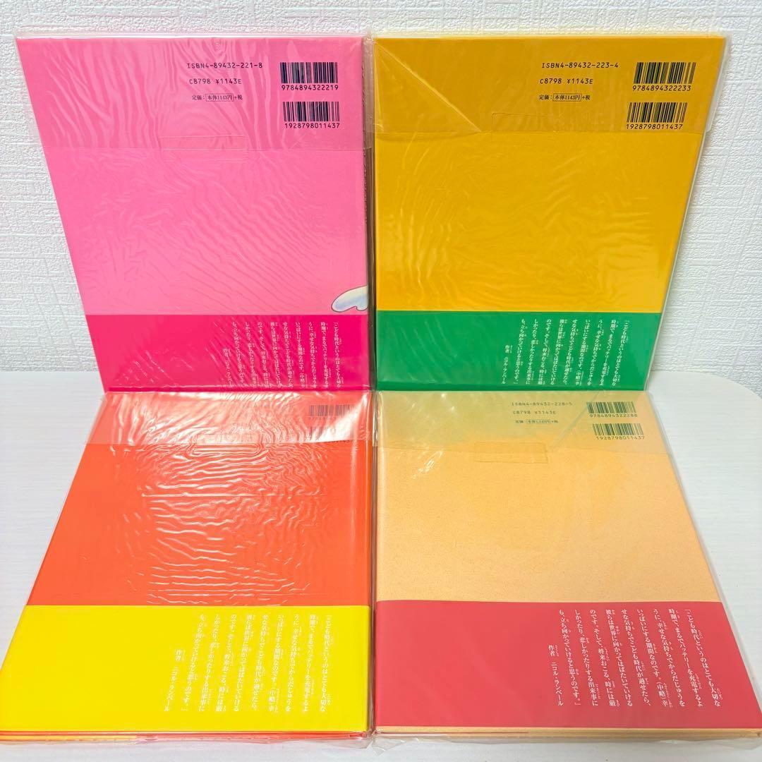 【絶版希少美品】未開封あり！全巻セット★みつごちゃん絵本 全巻帯付き！