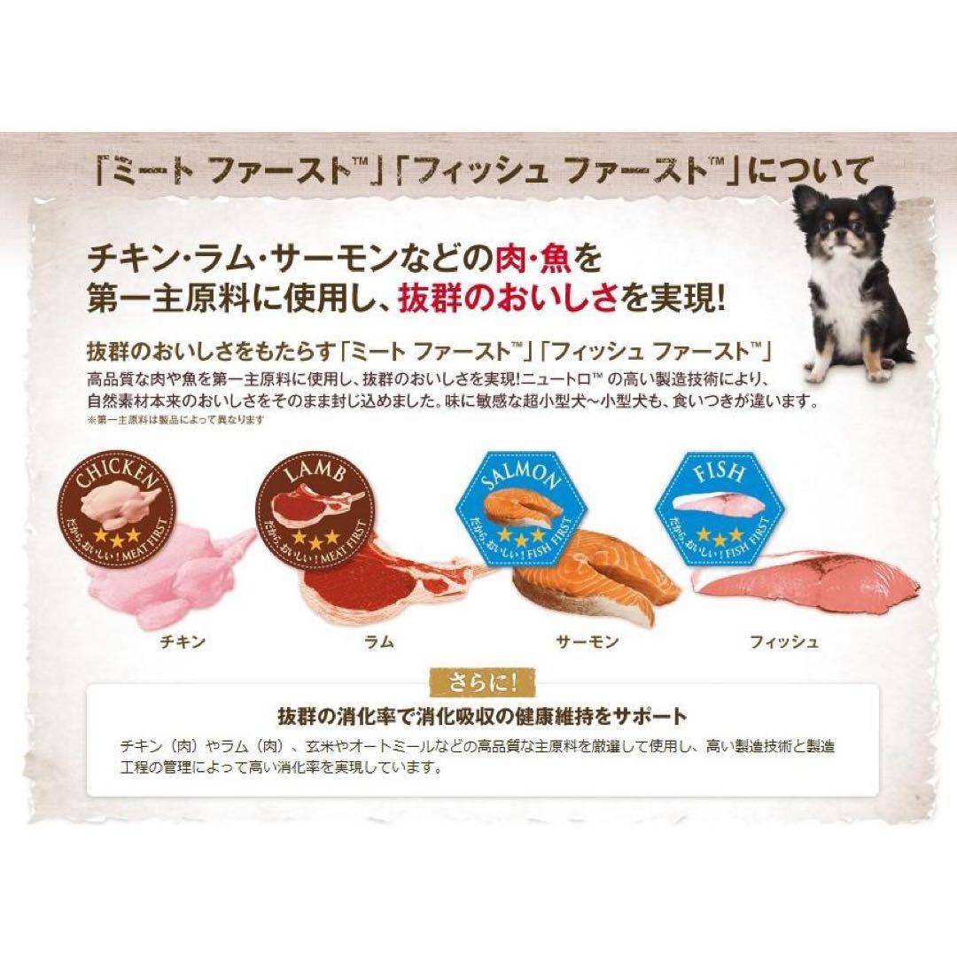 ニュートロ ナチュラルチョイス チキン&玄米 中型犬大型犬用 成犬用