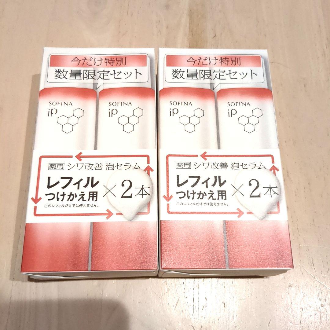 未開封ソフィーナip　泡セラム　レフィル　4本セット ソフィーナ iP ベースケアセラム レフィル + 薬用シワ改善泡セラム