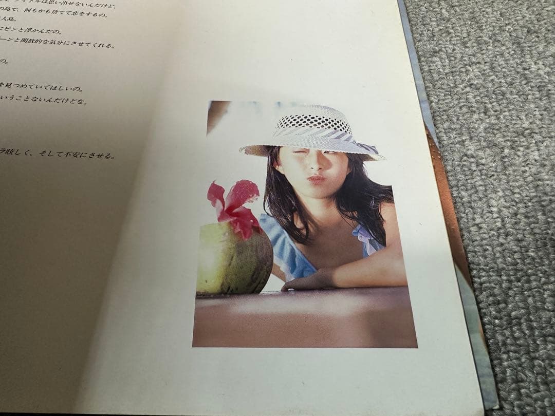 昭和61年6月15日　初版 山添みづき１５歳