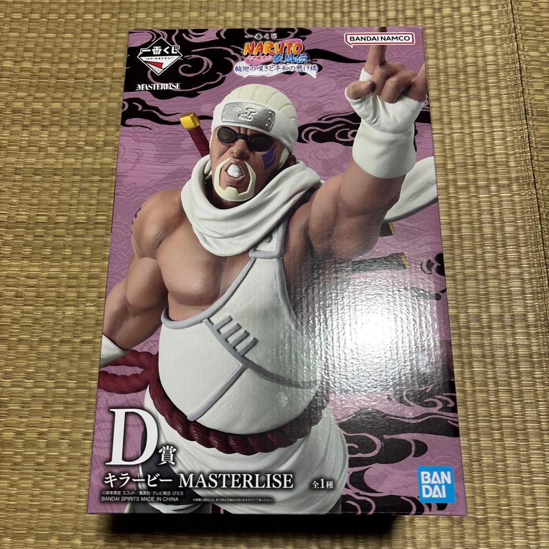 一番くじ ナルト疾風伝 輪廻の嘆き平和の懸け橋 D賞 キラービー - メルカリ