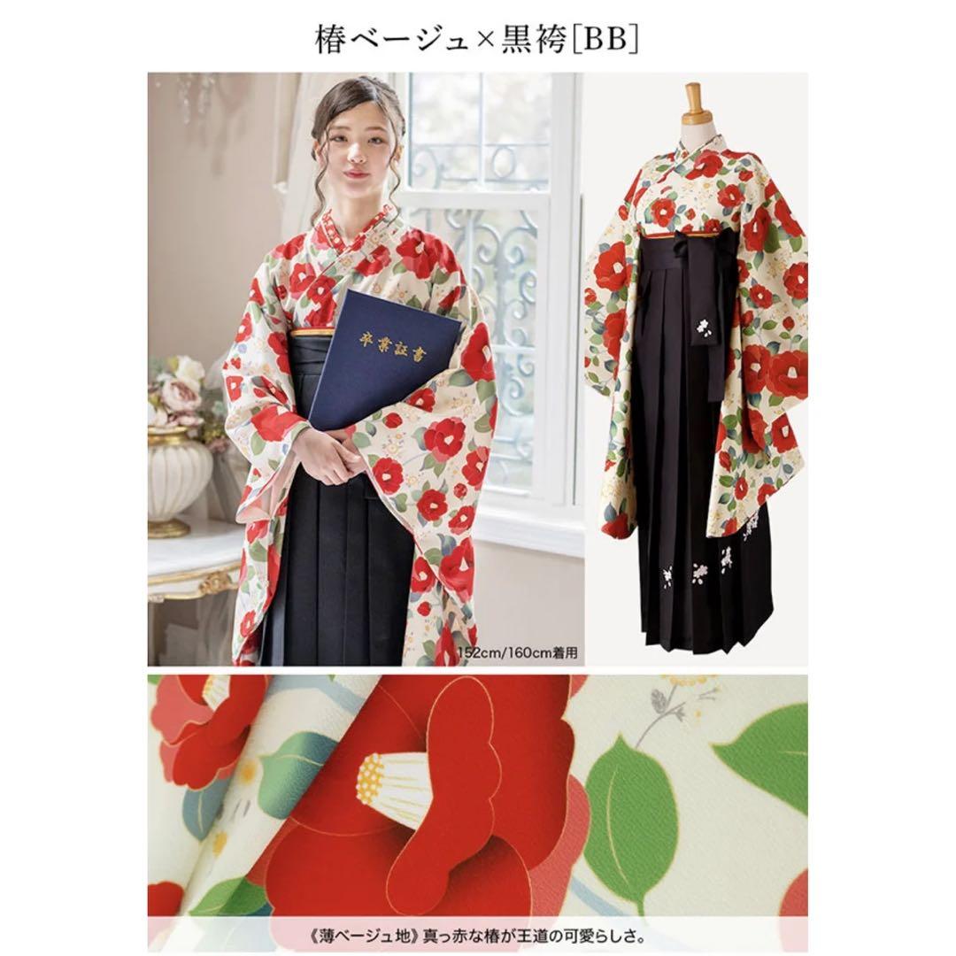 キャサリンコテージ 袴 160㎝ 小学校卒業式 - メルカリ