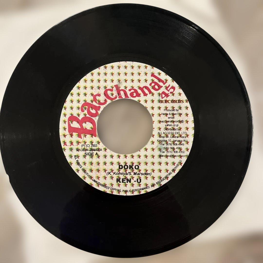 Ken-U Doko ジャパニーズレゲエ 7インチレコード - メルカリ