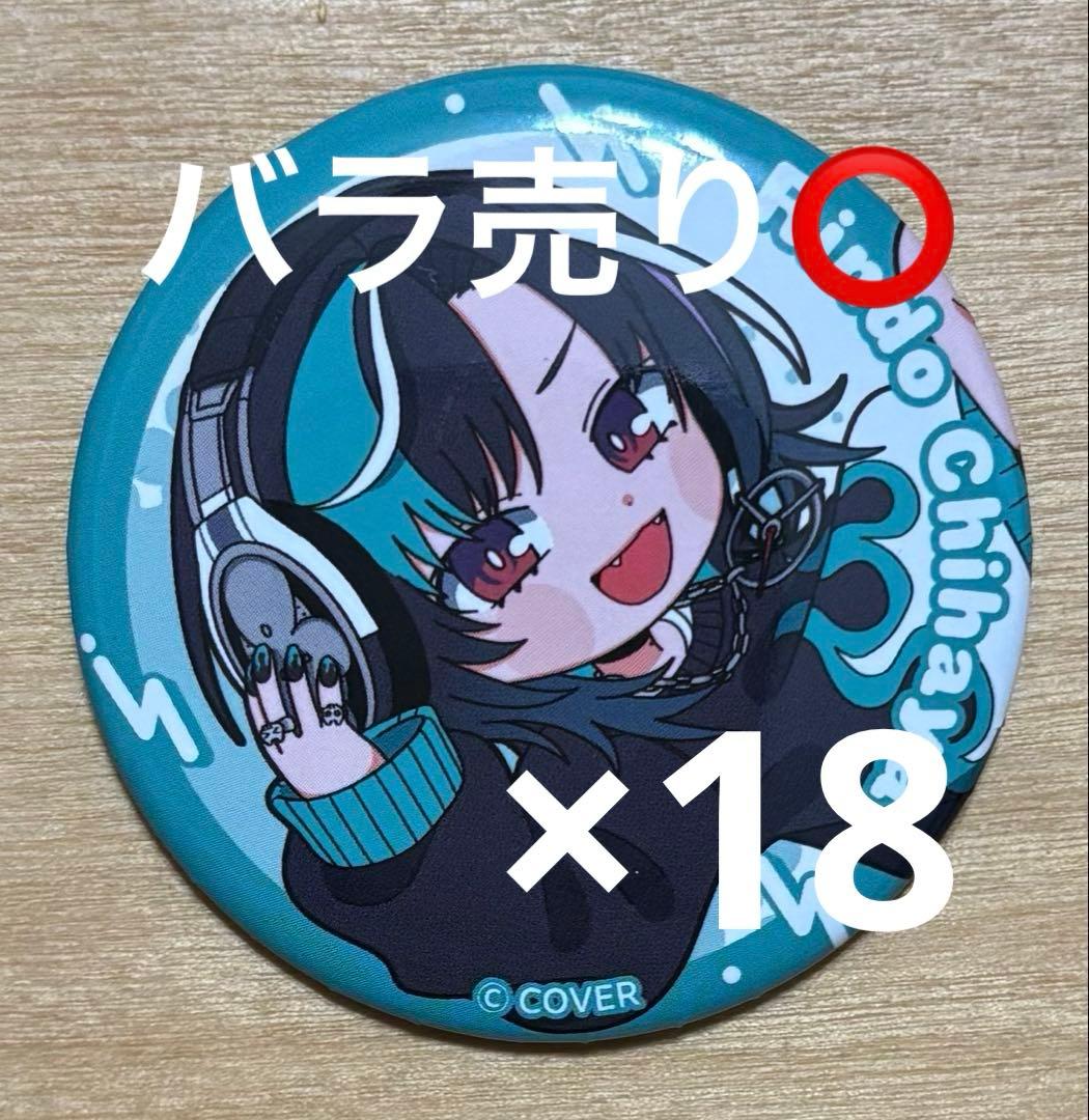 ホロライブ FLOW GLOW MIXTAPE 缶バッジ 輪堂千速 ② - メルカリ